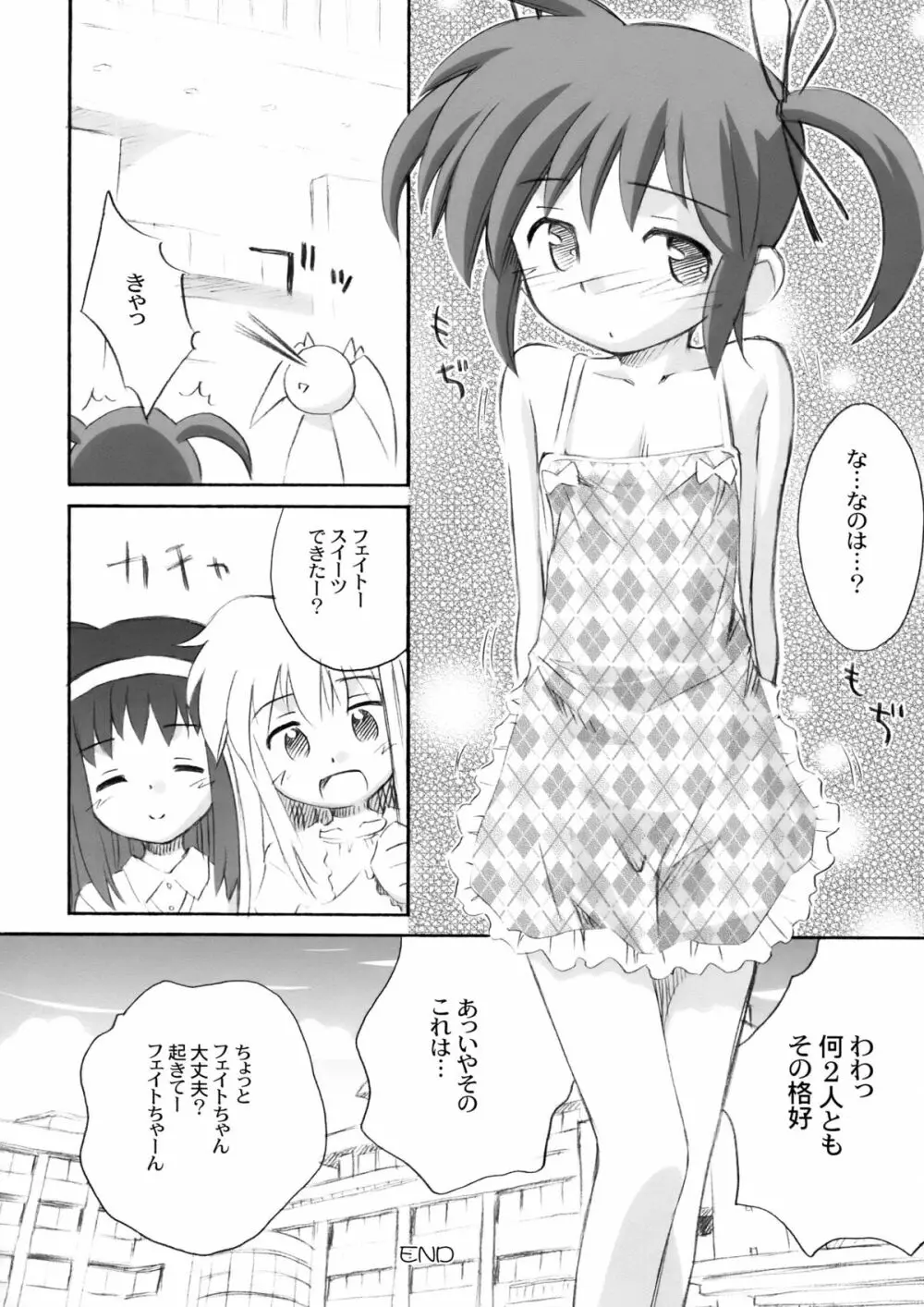 なのパラ 7 Page.6