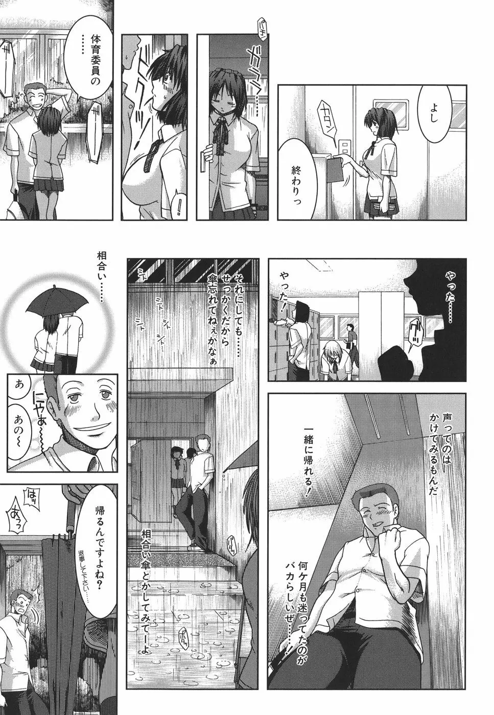 マンキツ Page.11