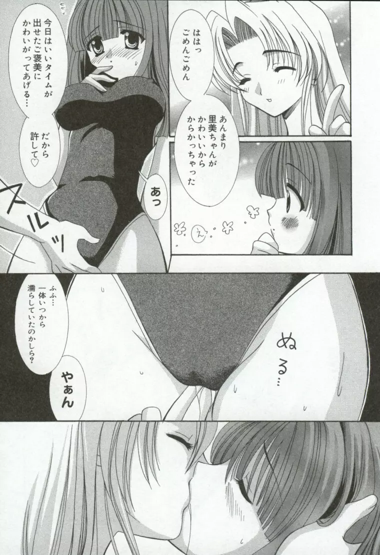 異端の楽園 Page.105