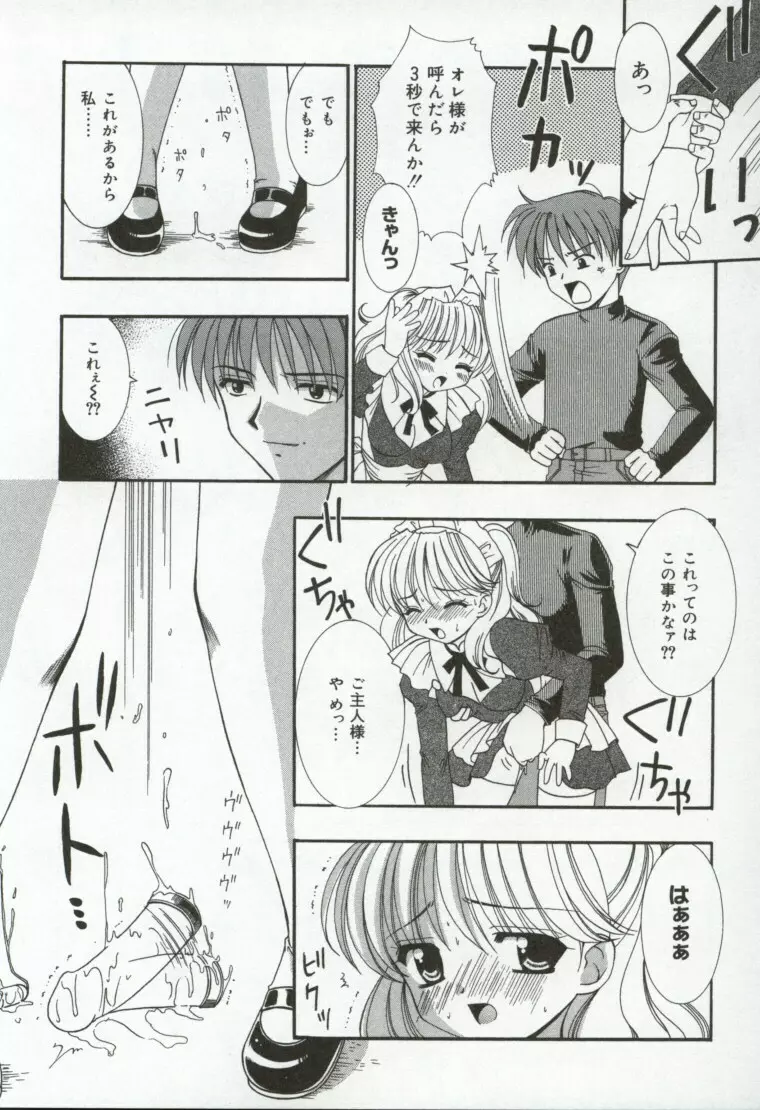 異端の楽園 Page.116