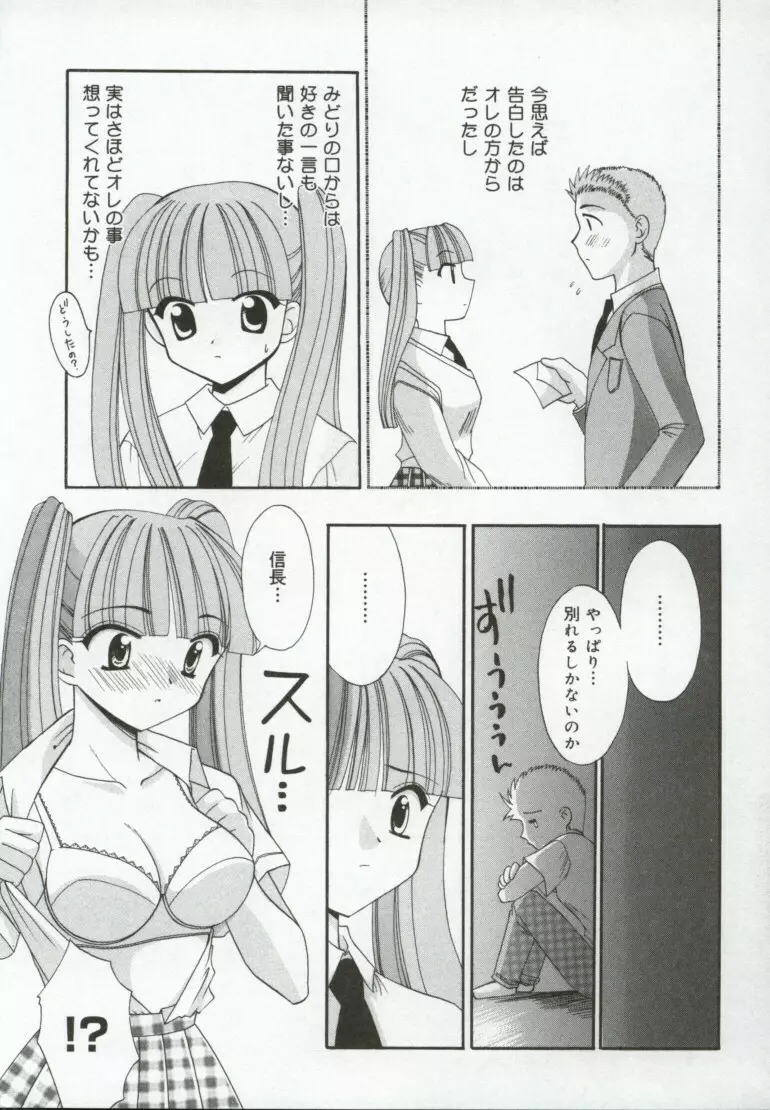 異端の楽園 Page.14