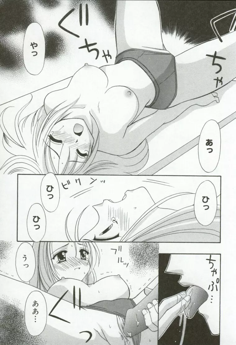 異端の楽園 Page.63