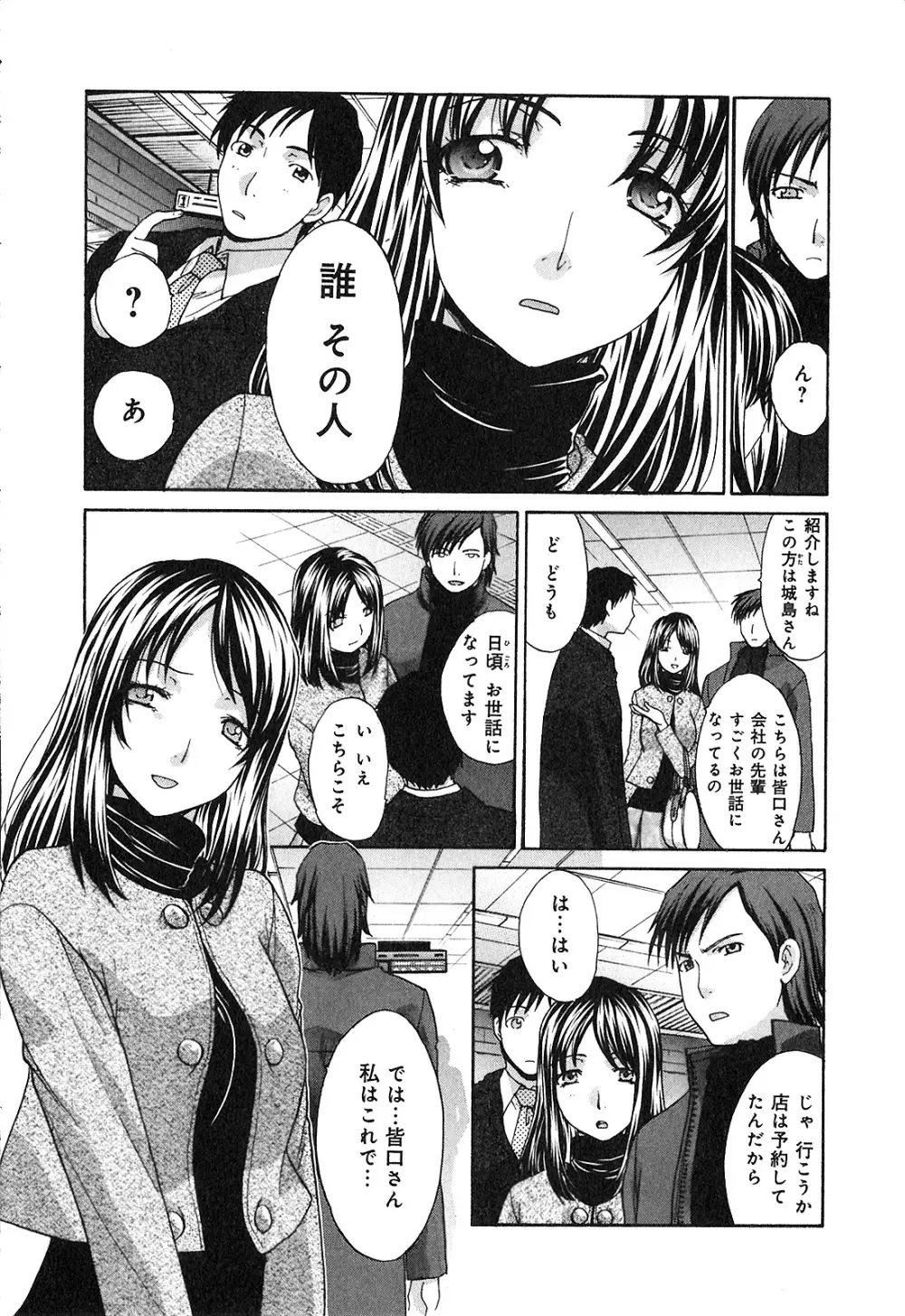 ヨクあるハ・ナ・シ Page.172