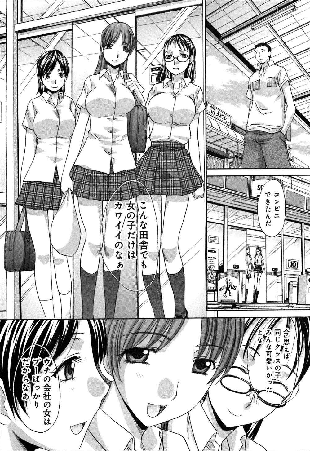 ヨクあるハ・ナ・シ Page.191