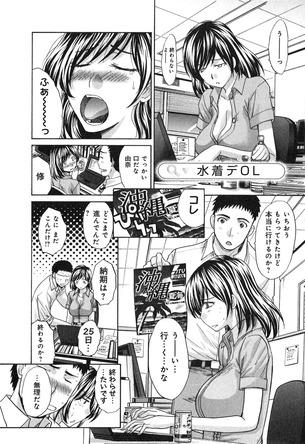 ヨクあるハ・ナ・シ Page.65