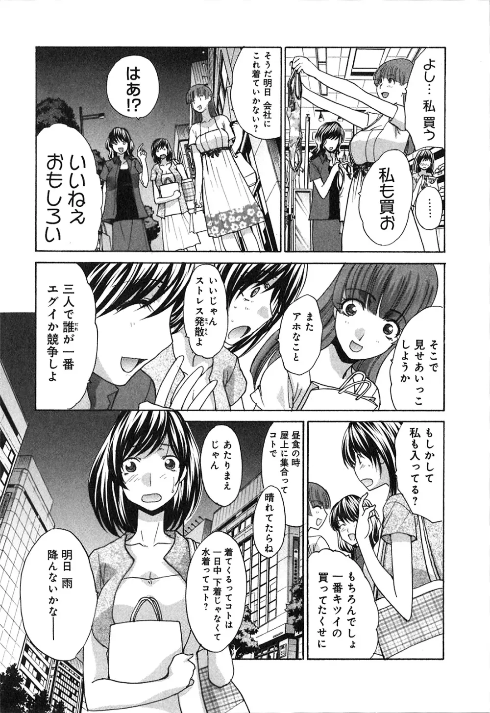 ヨクあるハ・ナ・シ Page.70