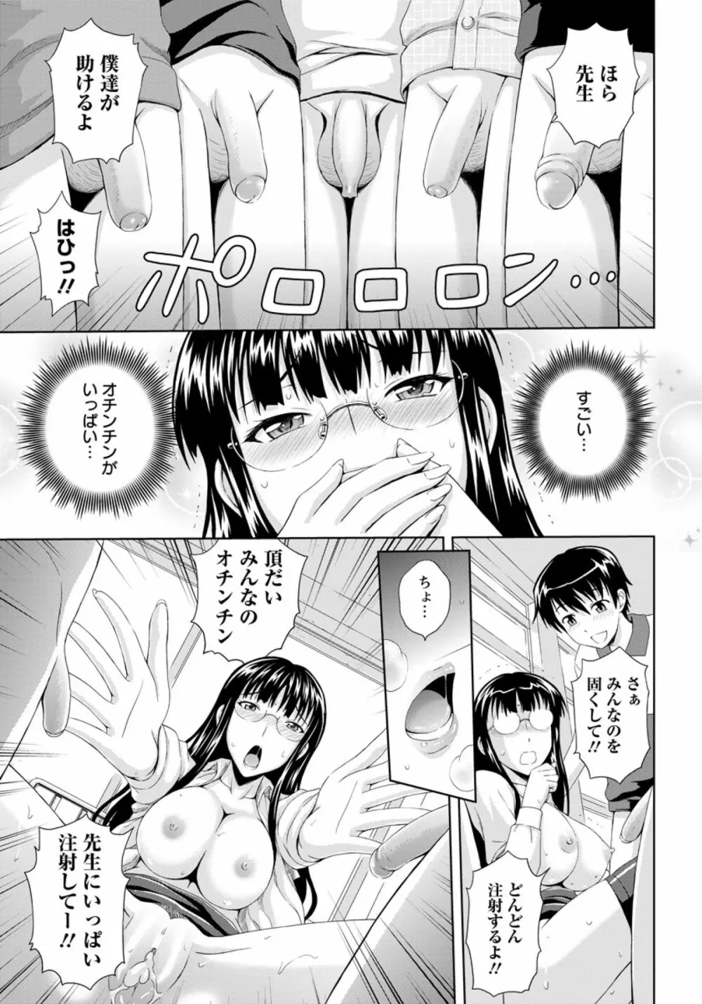 保健の教室 Page.13