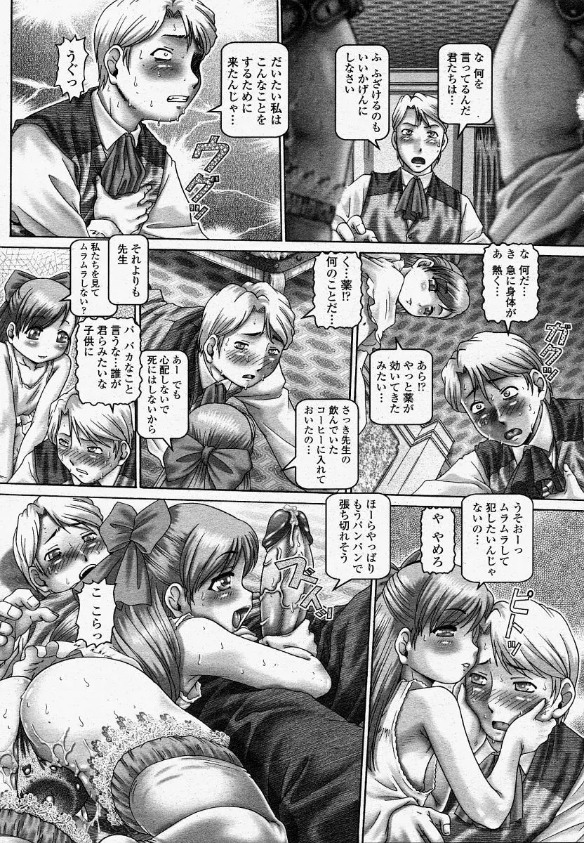 COMIC 桃姫 2004年04月号 Page.127