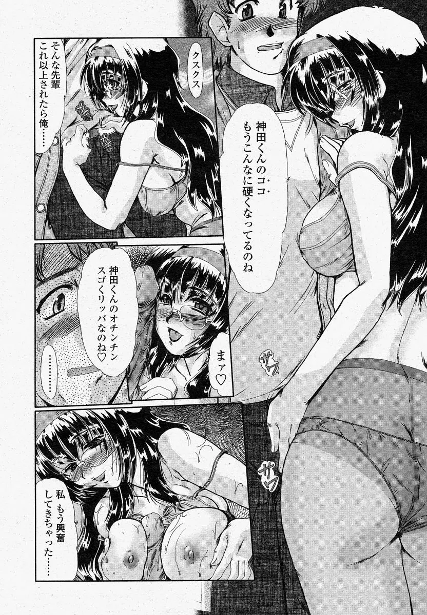 COMIC 桃姫 2004年04月号 Page.214