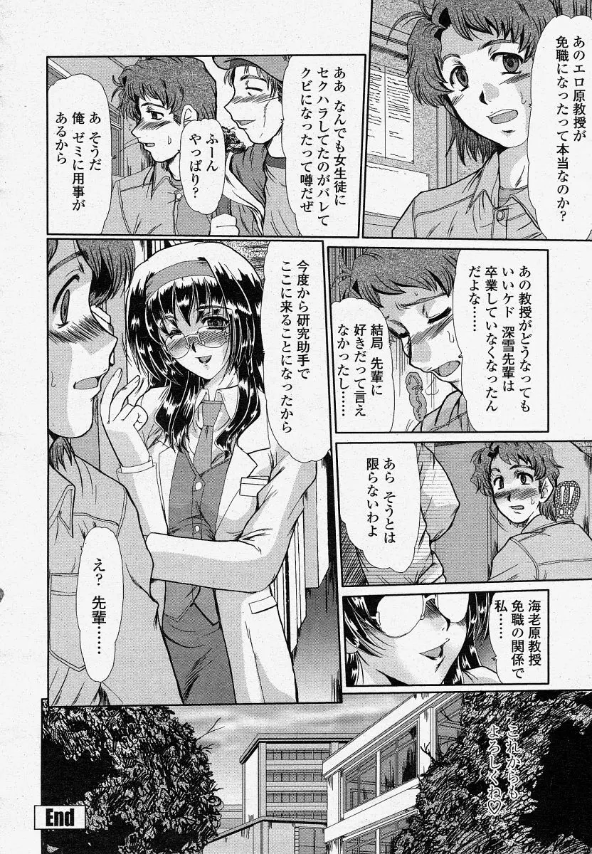 COMIC 桃姫 2004年04月号 Page.224
