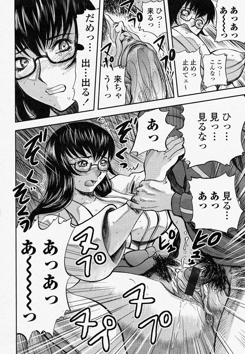 COMIC 桃姫 2004年04月号 Page.376