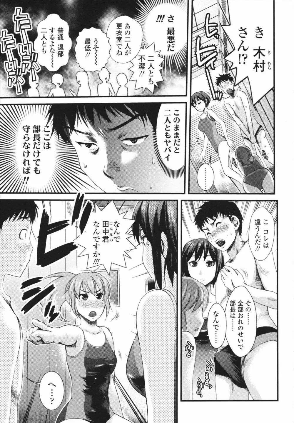 本命彼女 Page.209