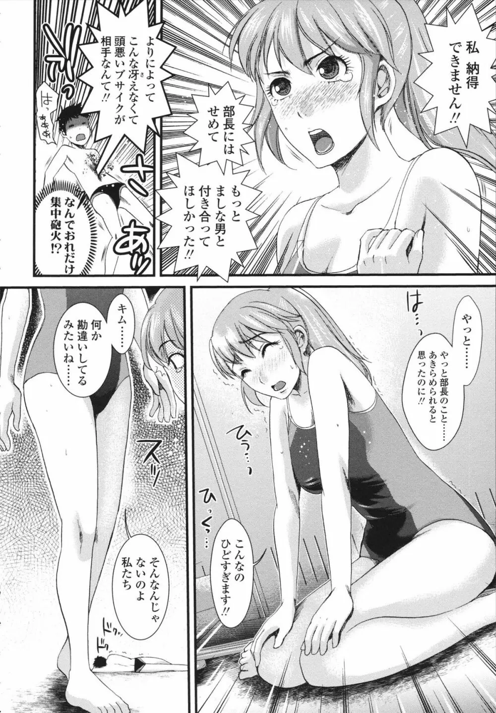 本命彼女 Page.210