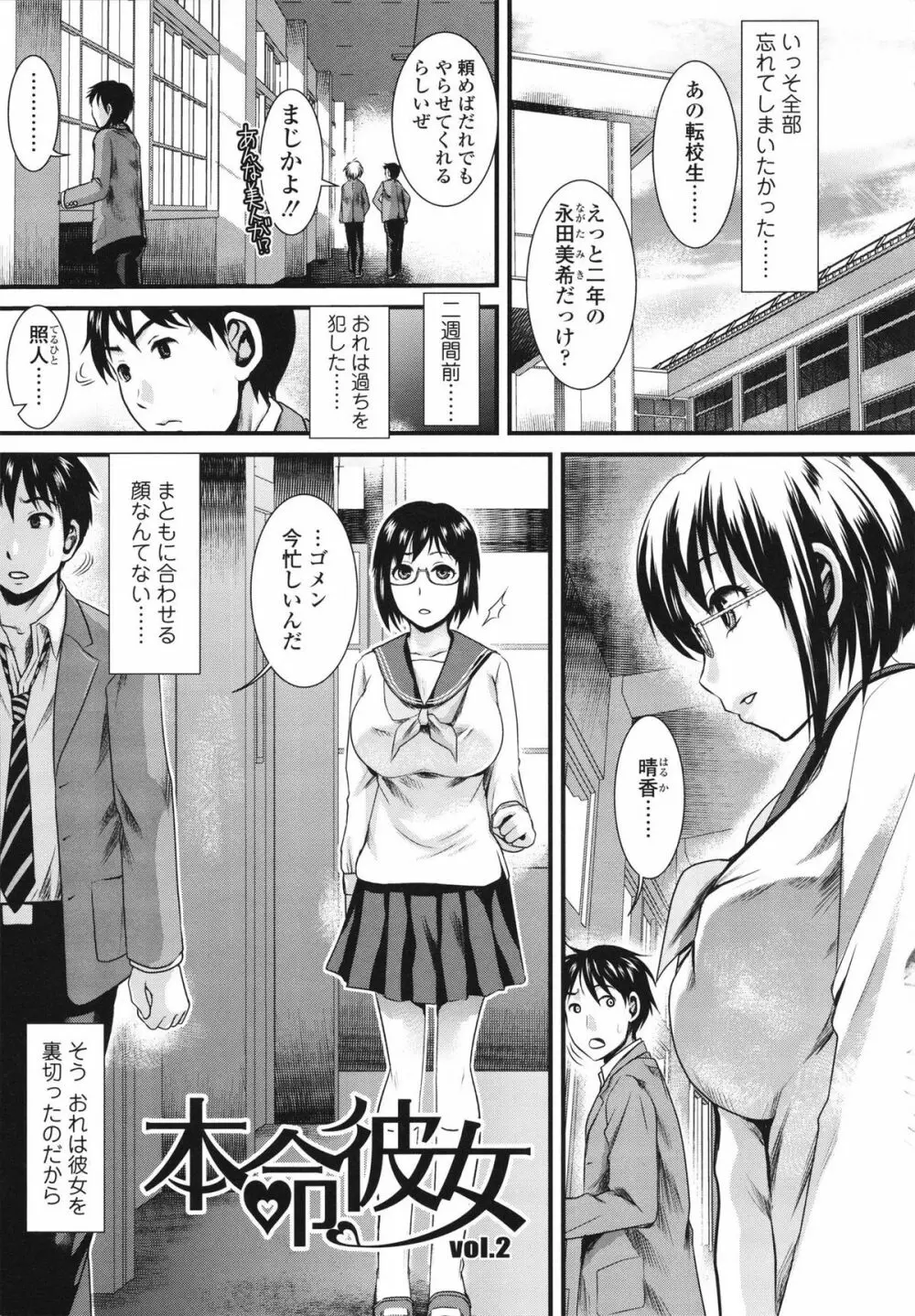 本命彼女 Page.47