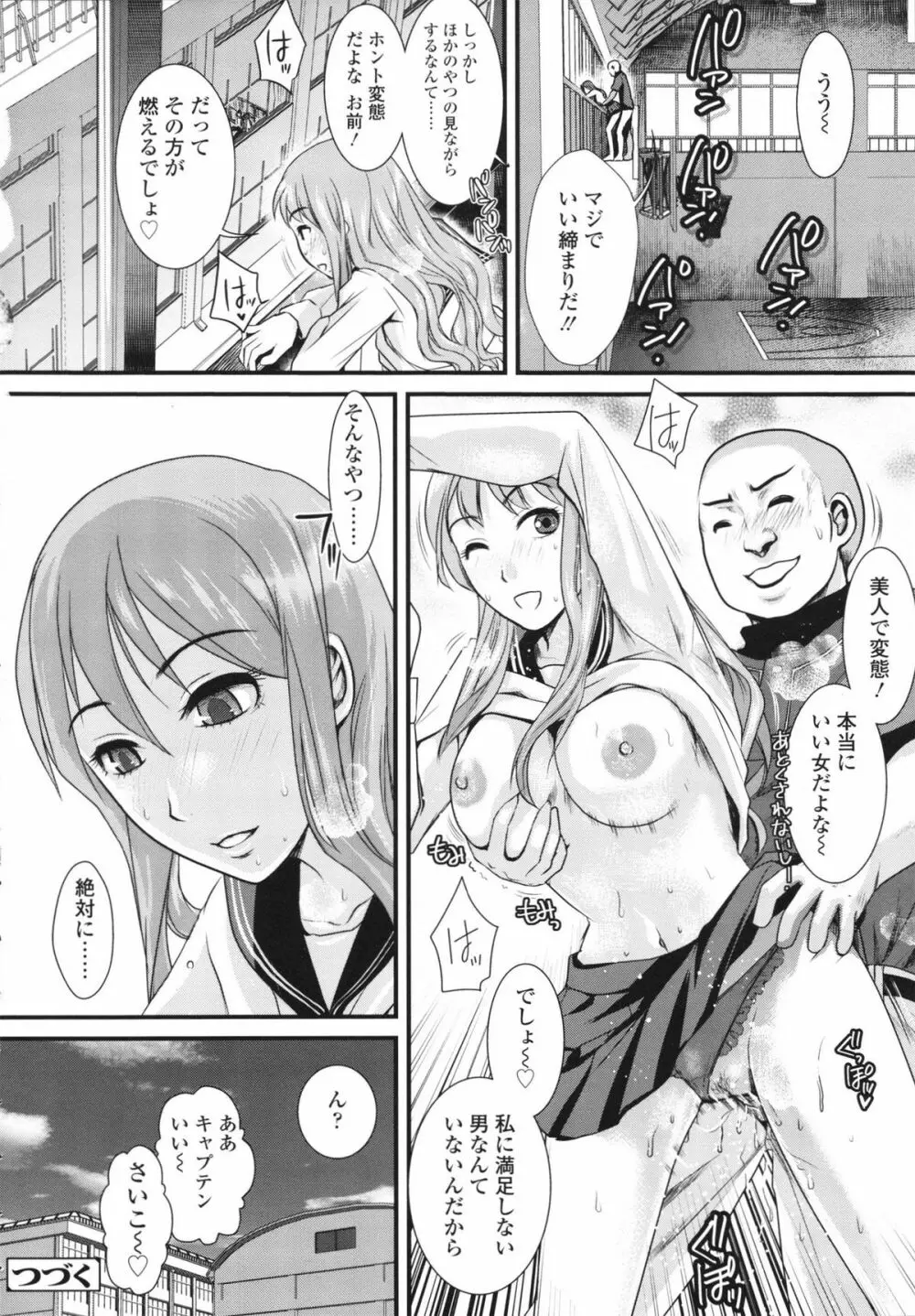 本命彼女 Page.66