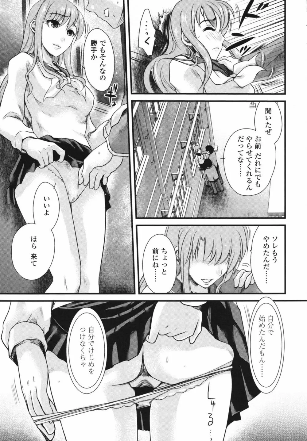 本命彼女 Page.91