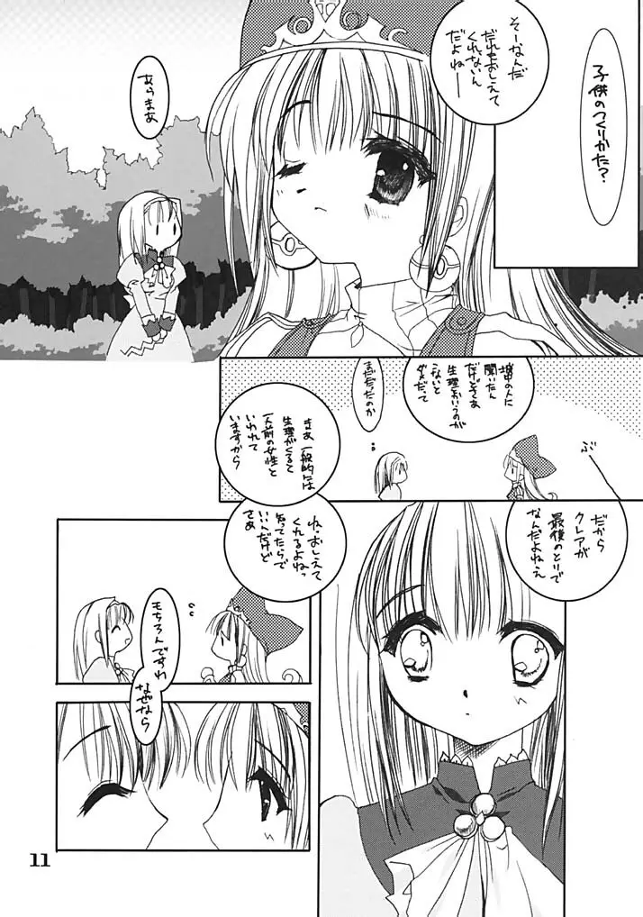 大紅袍 Page.11