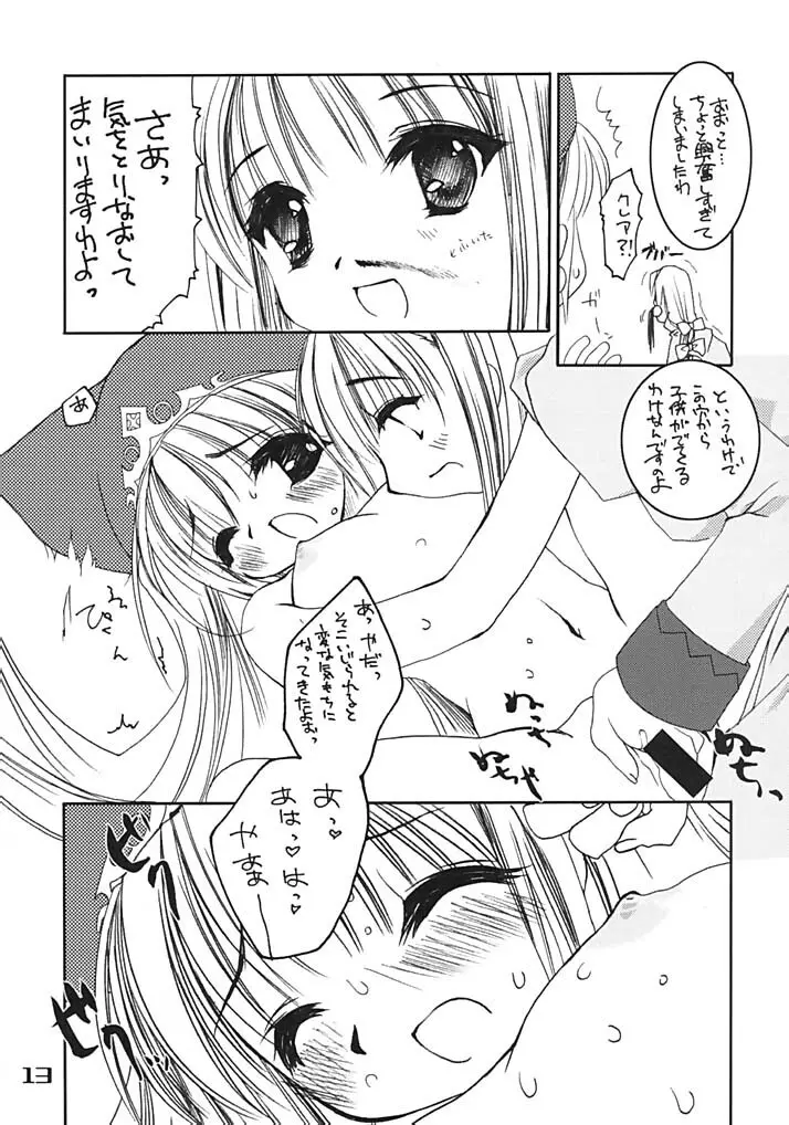 大紅袍 Page.13