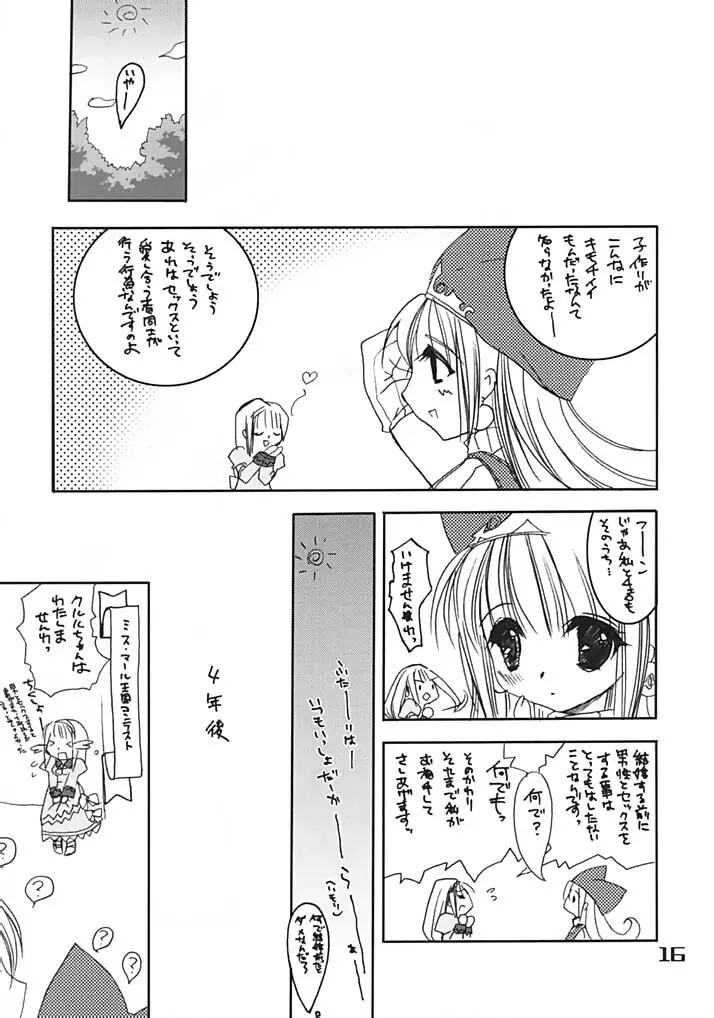 大紅袍 Page.16