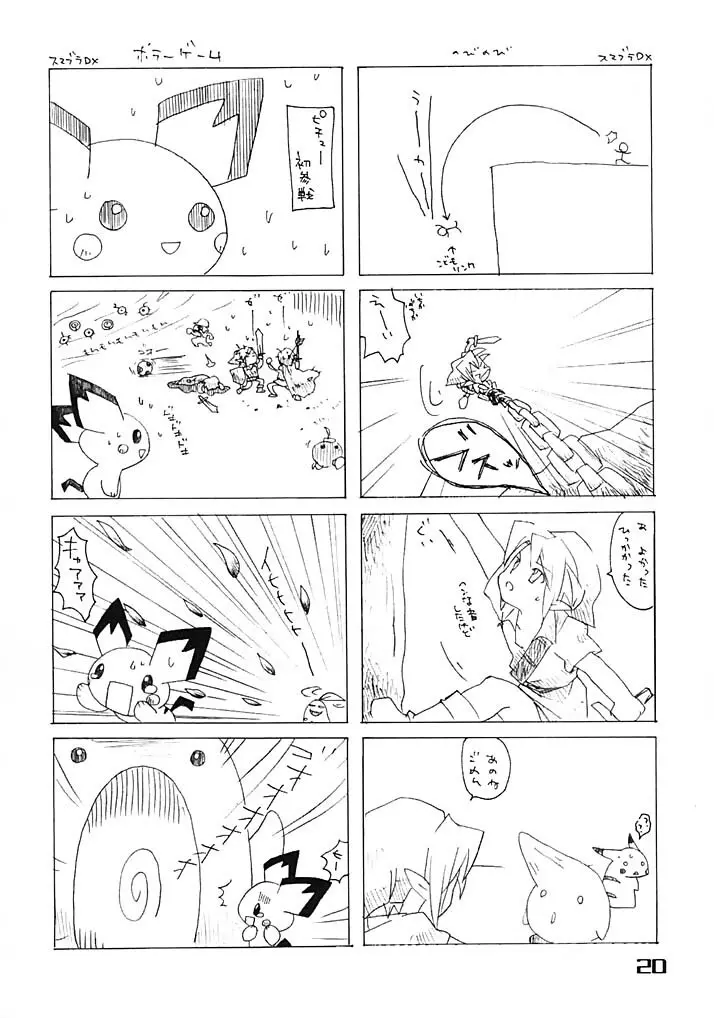 大紅袍 Page.20