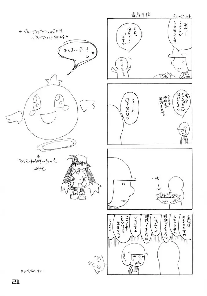 大紅袍 Page.21