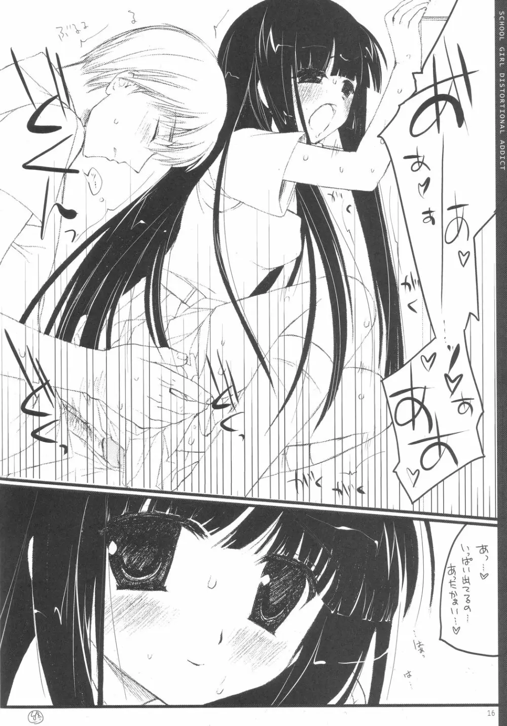 Schoolgirl distortional addict Page.16