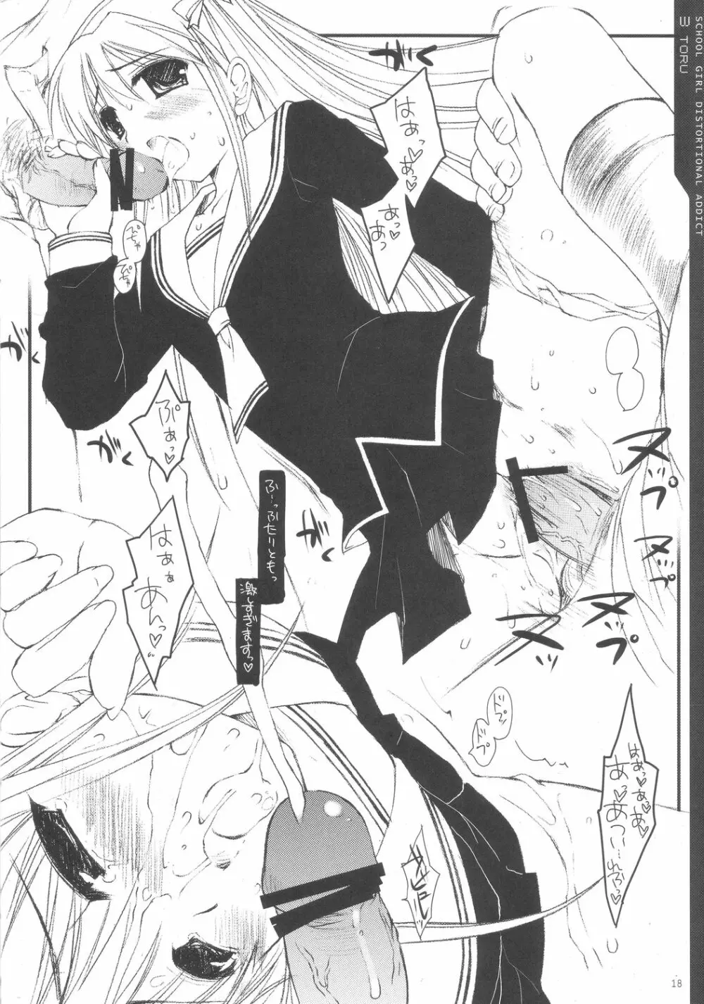 Schoolgirl distortional addict Page.18