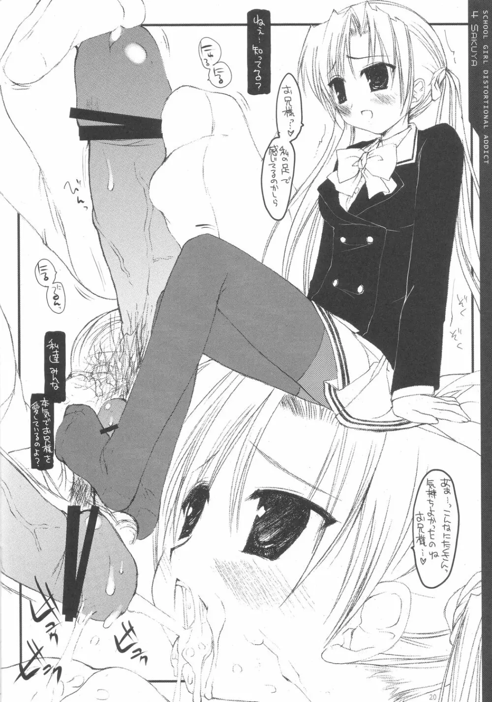 Schoolgirl distortional addict Page.20