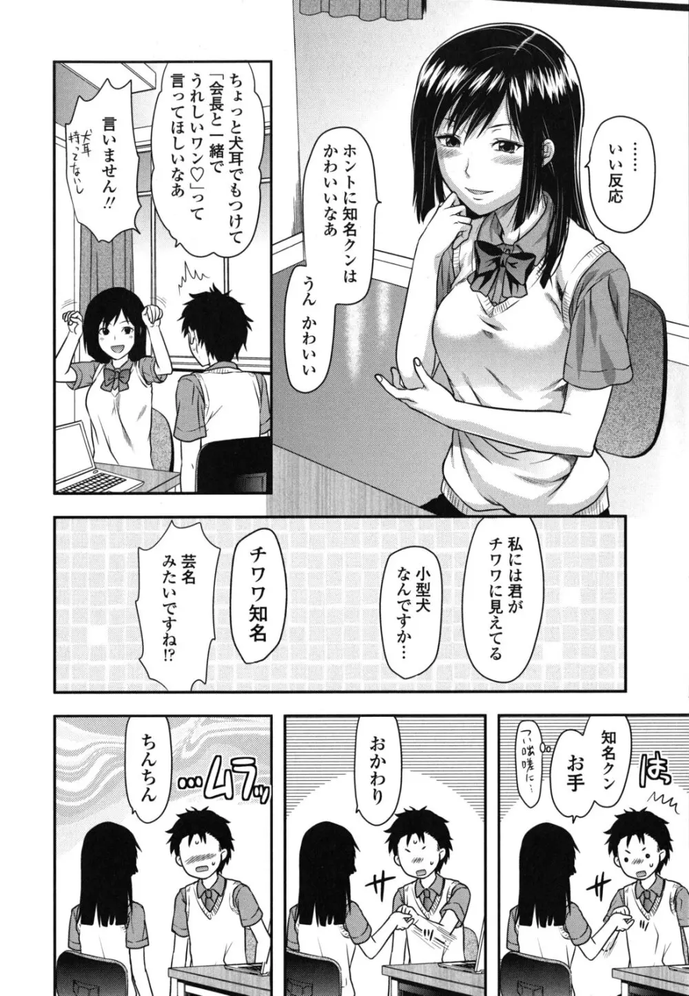 姉恋 Page.189