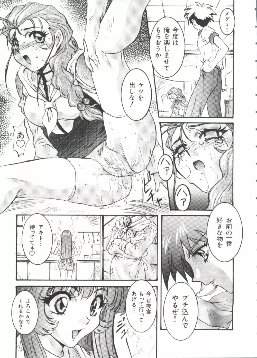 瑠璃色戦艦ユリガンガー 2 Page.10