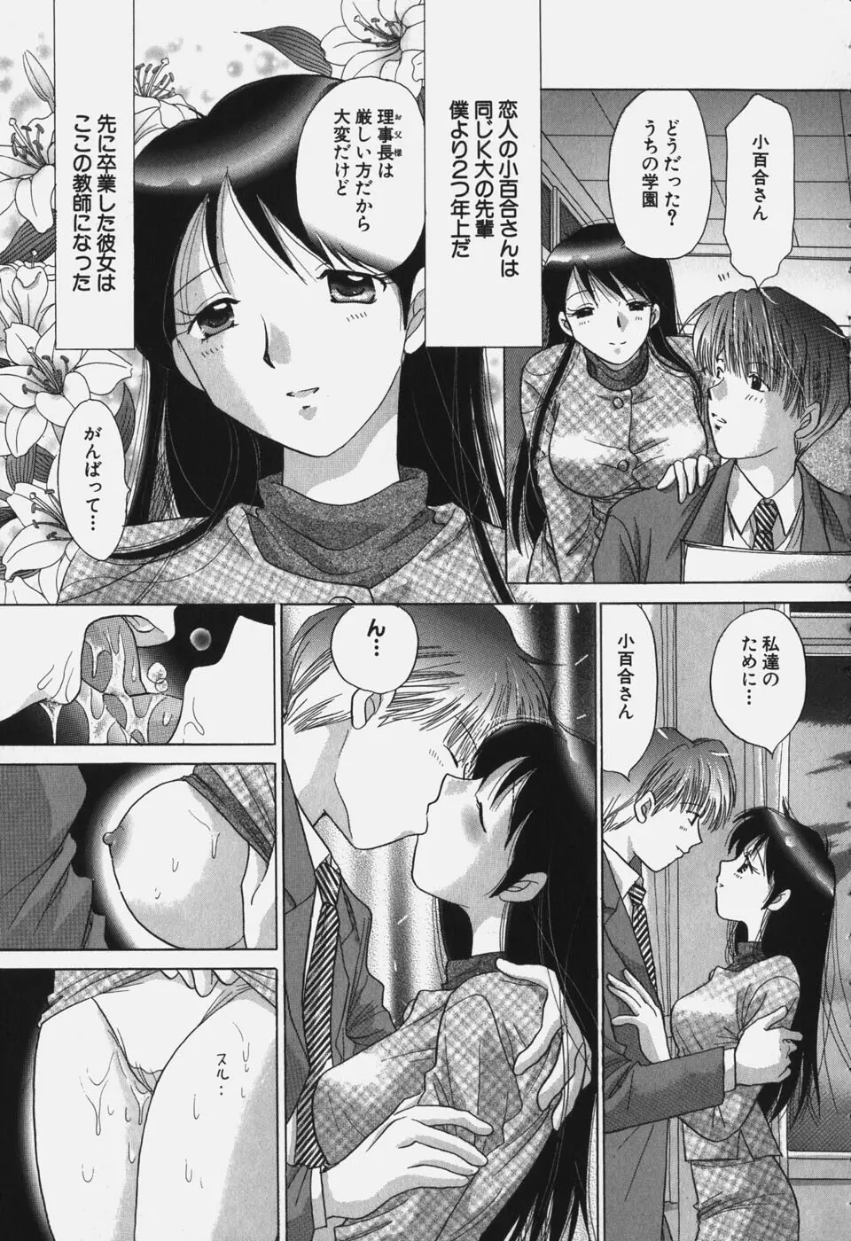 たわわに実ってます！ Page.13