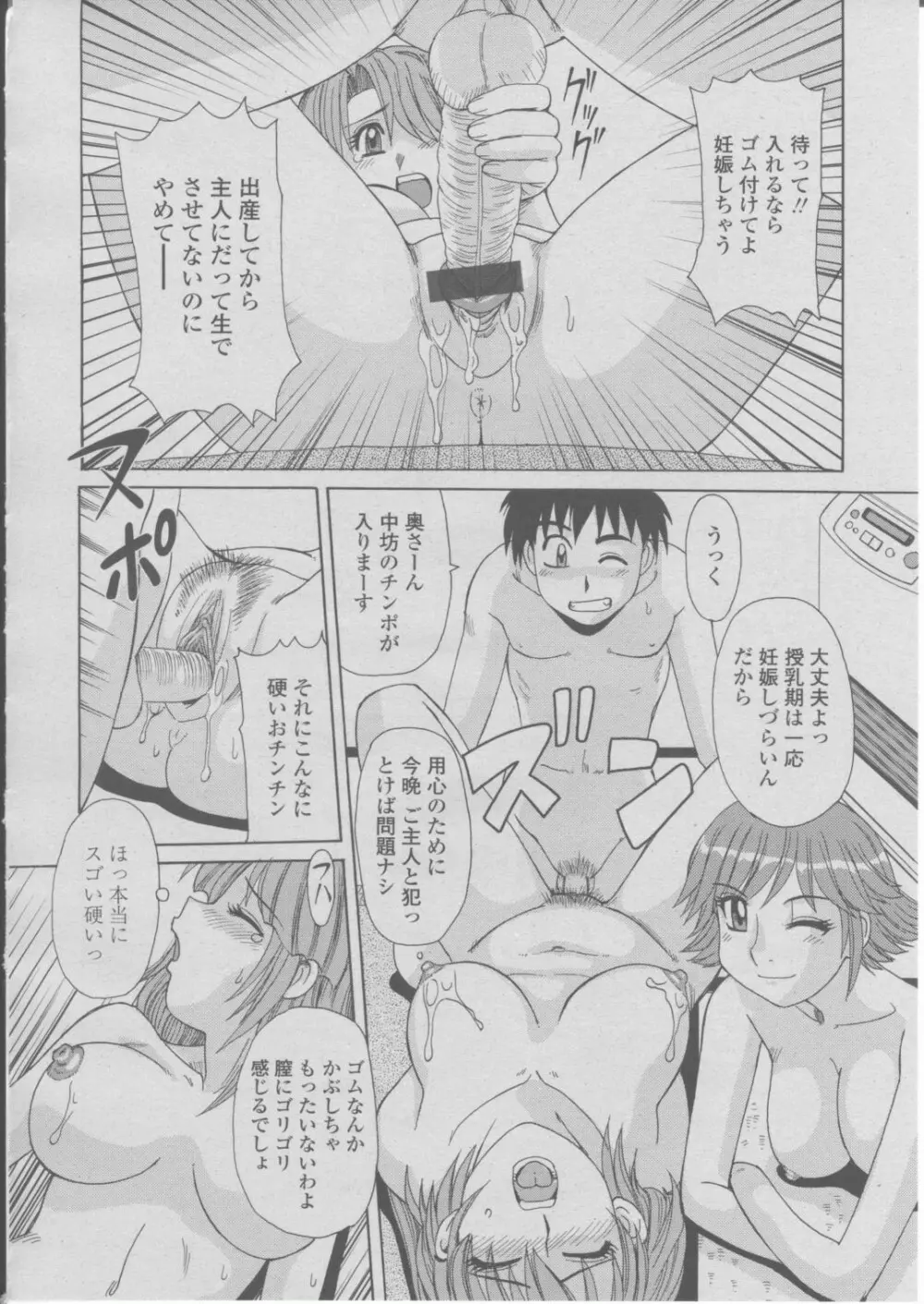 COMIC 桃姫 2004年03月号 Page.123