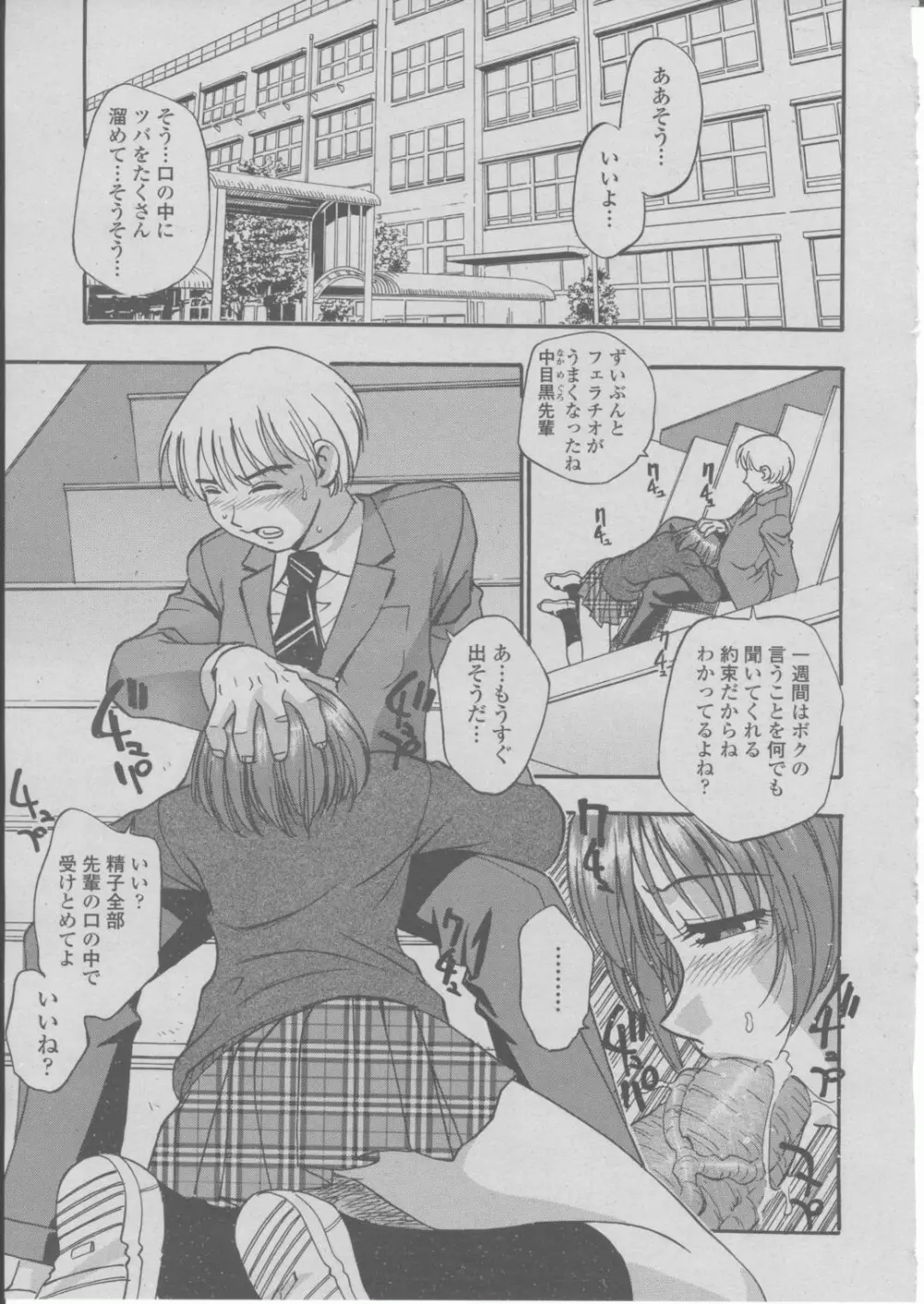 COMIC 桃姫 2004年03月号 Page.134