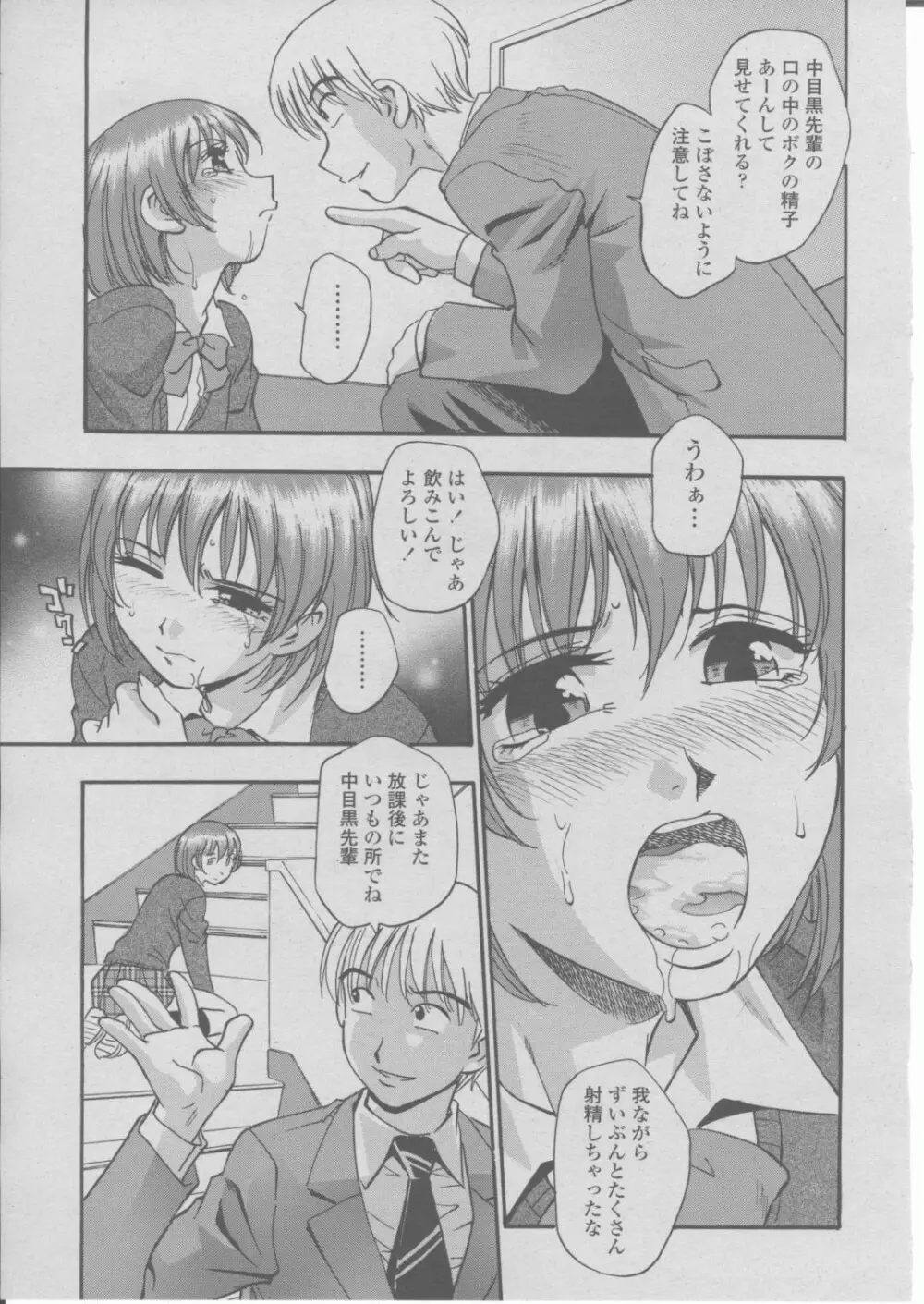 COMIC 桃姫 2004年03月号 Page.136