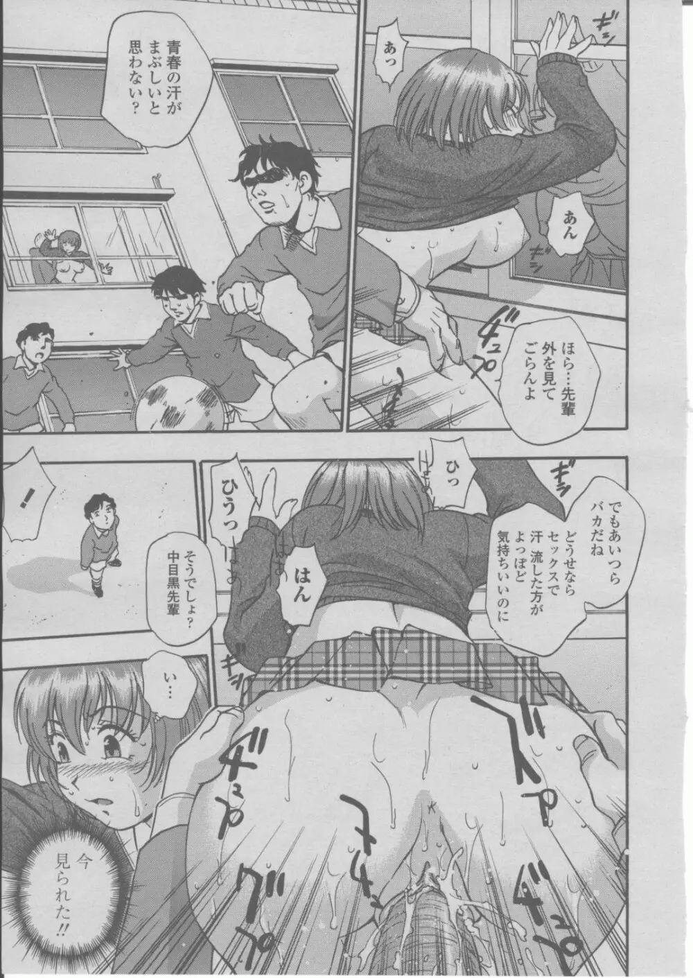 COMIC 桃姫 2004年03月号 Page.150