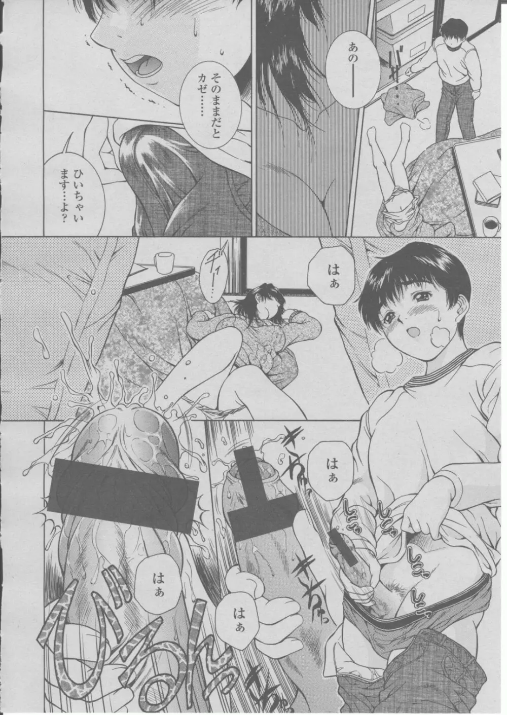 COMIC 桃姫 2004年03月号 Page.161