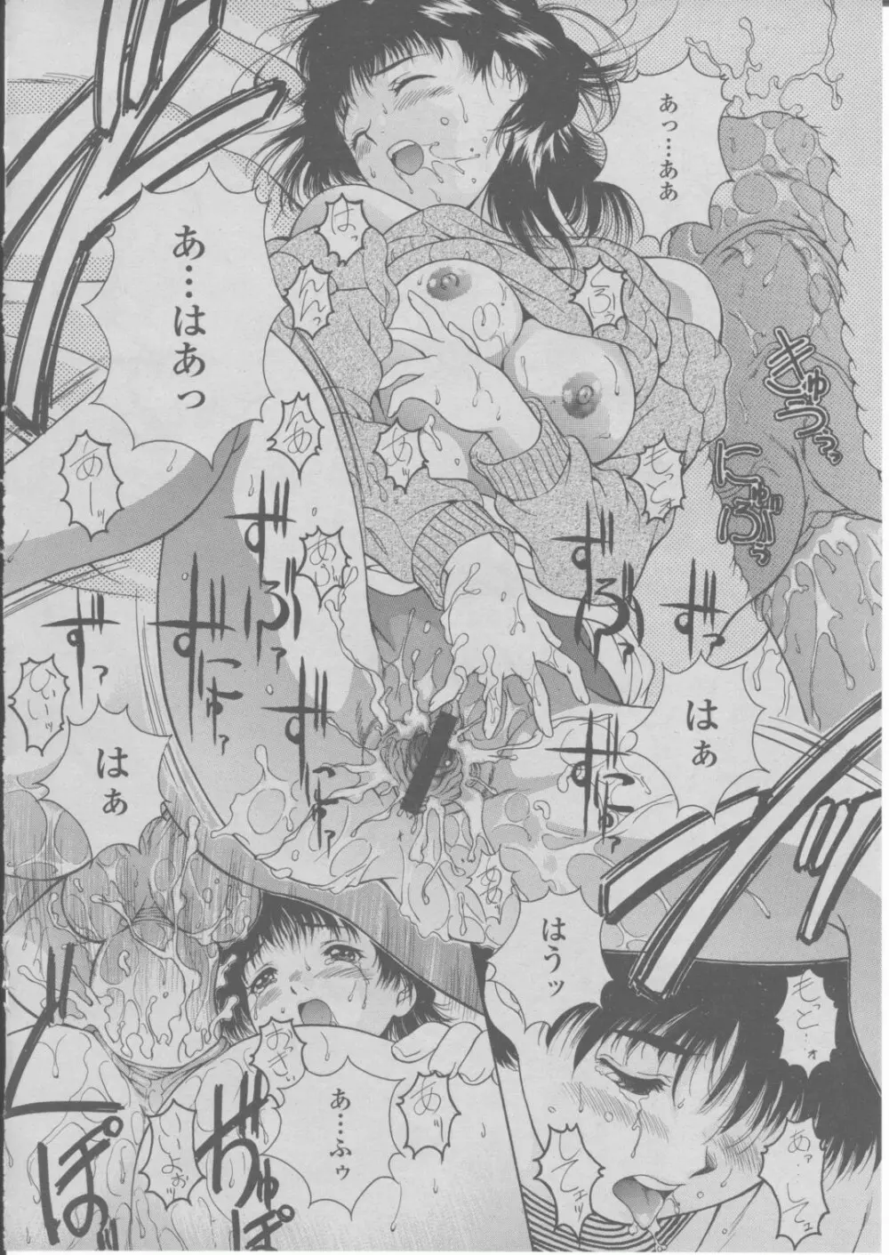 COMIC 桃姫 2004年03月号 Page.169