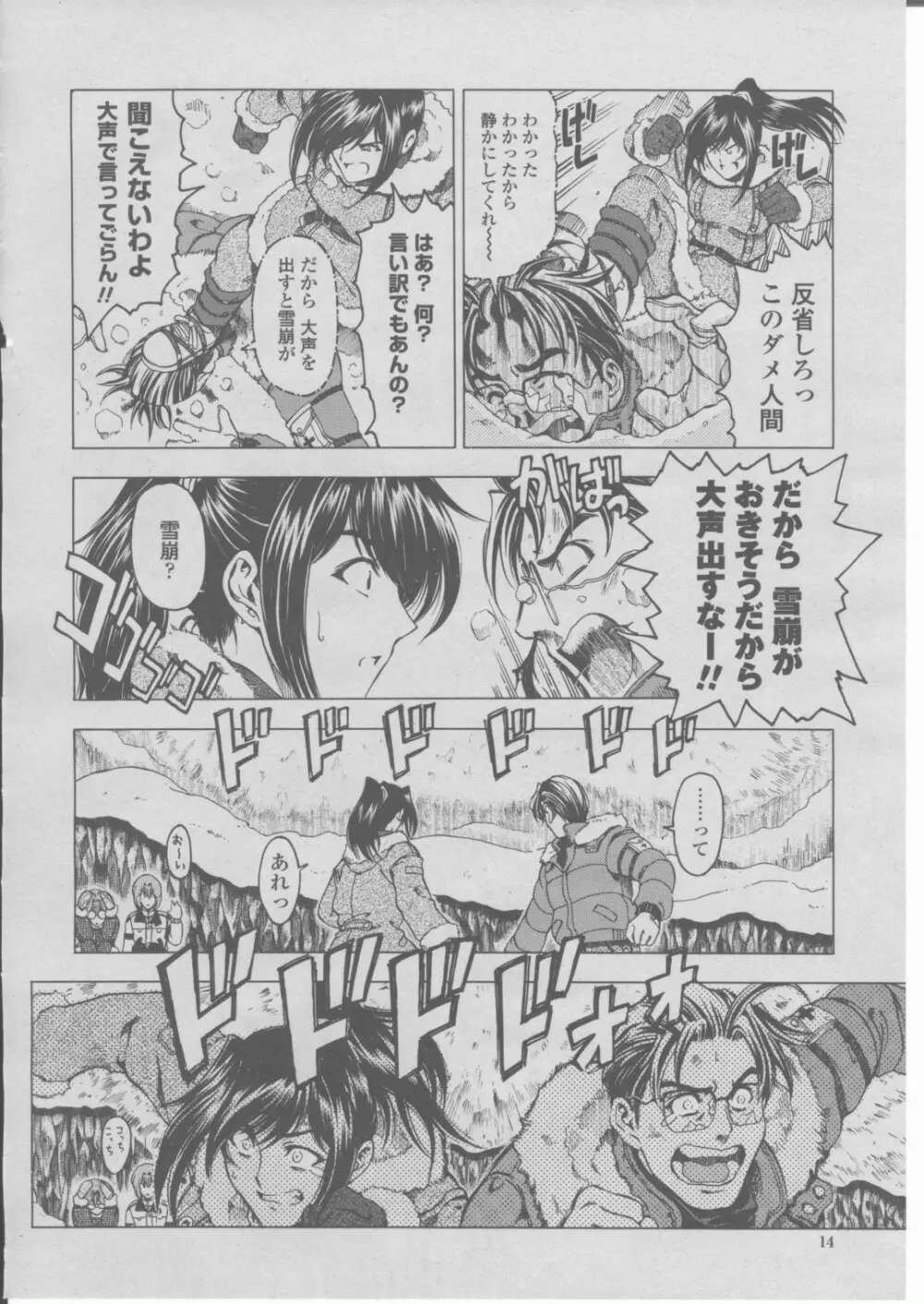 COMIC 桃姫 2004年03月号 Page.17
