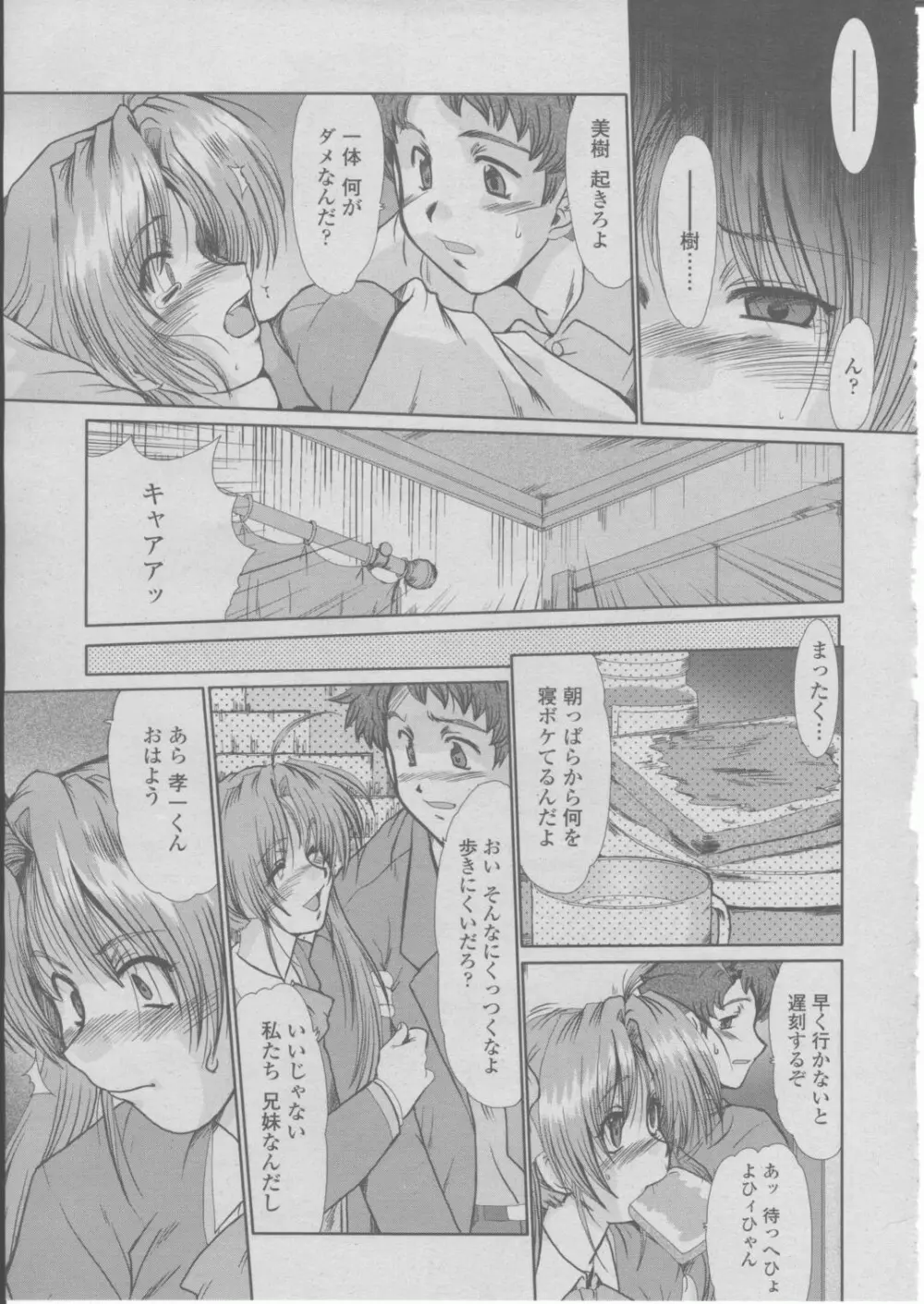 COMIC 桃姫 2004年03月号 Page.176