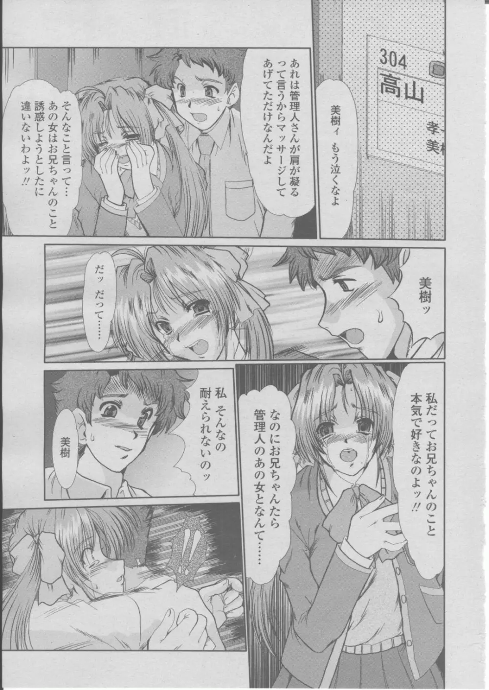 COMIC 桃姫 2004年03月号 Page.180