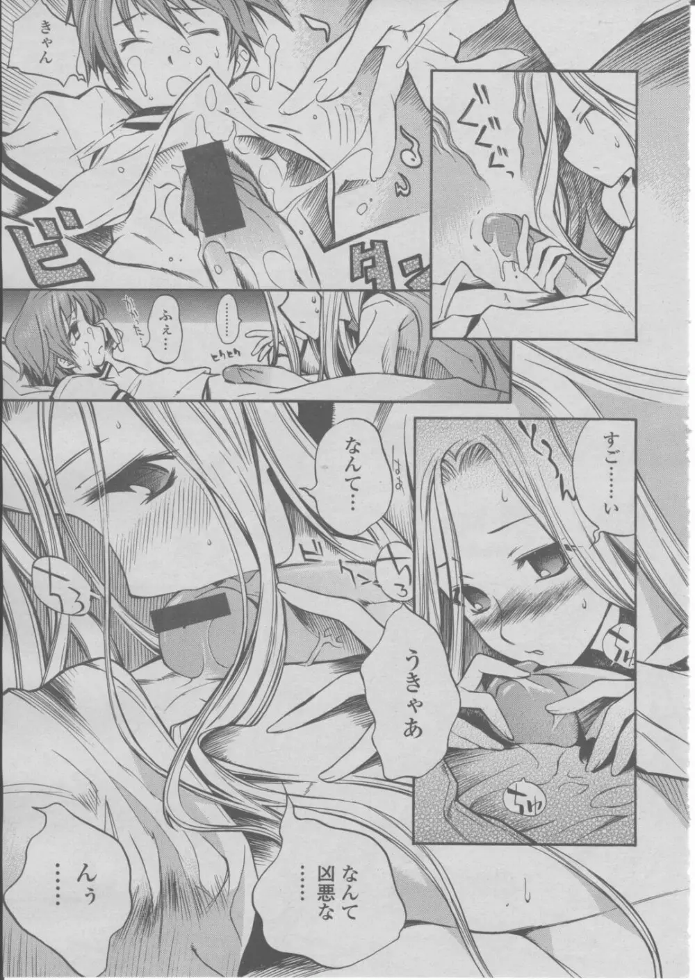 COMIC 桃姫 2004年03月号 Page.198