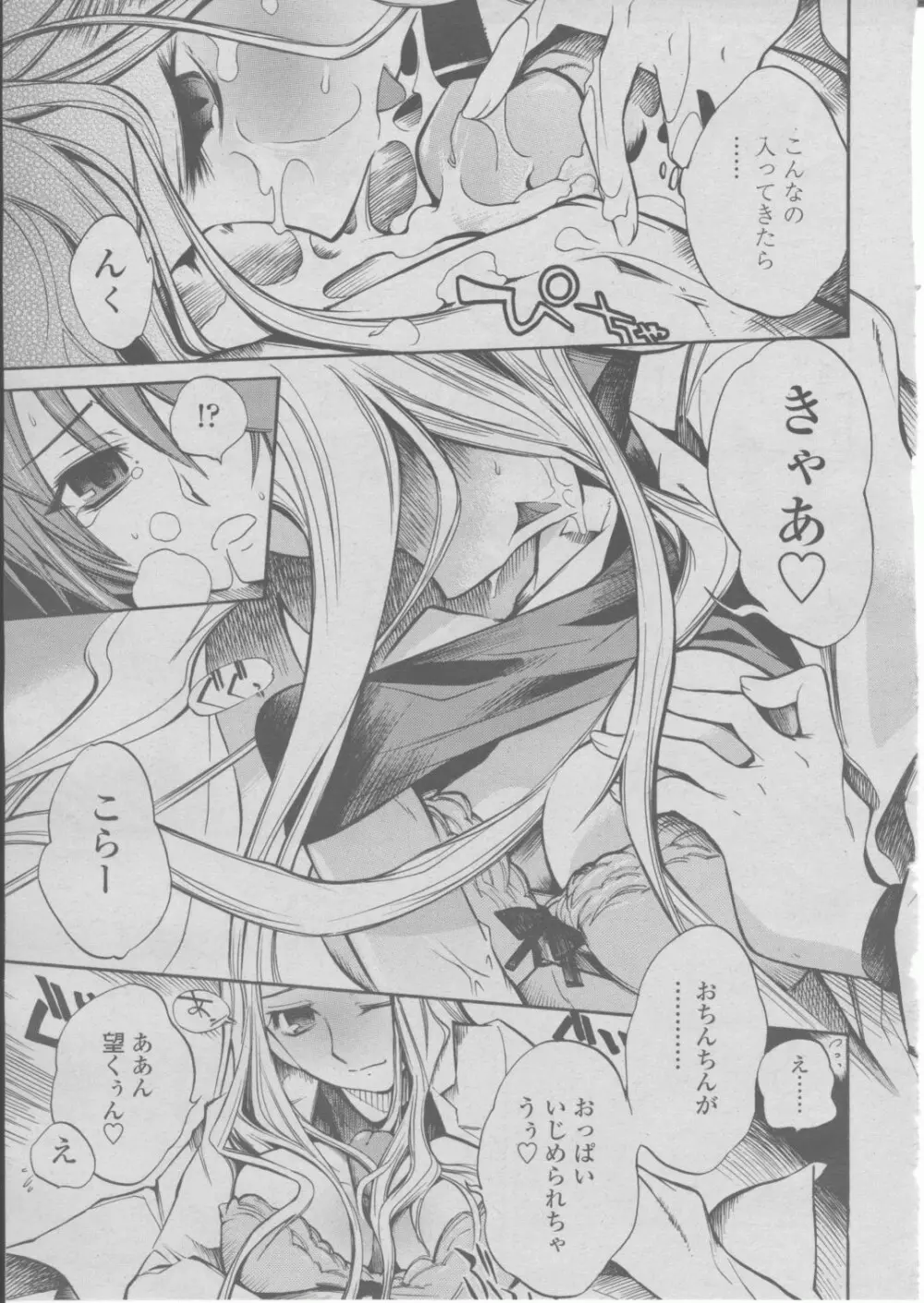 COMIC 桃姫 2004年03月号 Page.200
