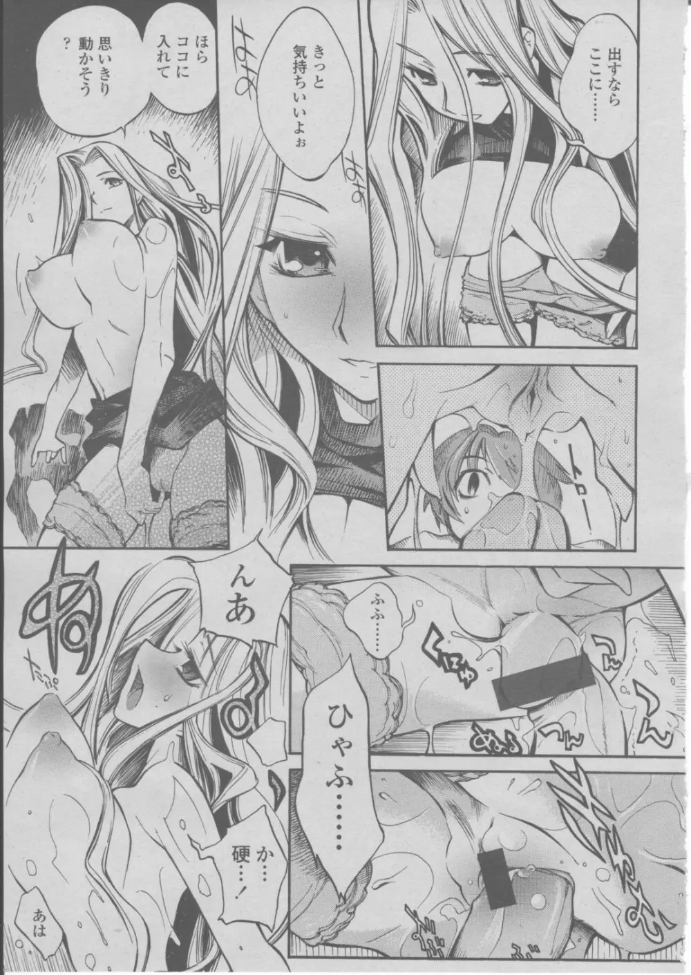 COMIC 桃姫 2004年03月号 Page.202