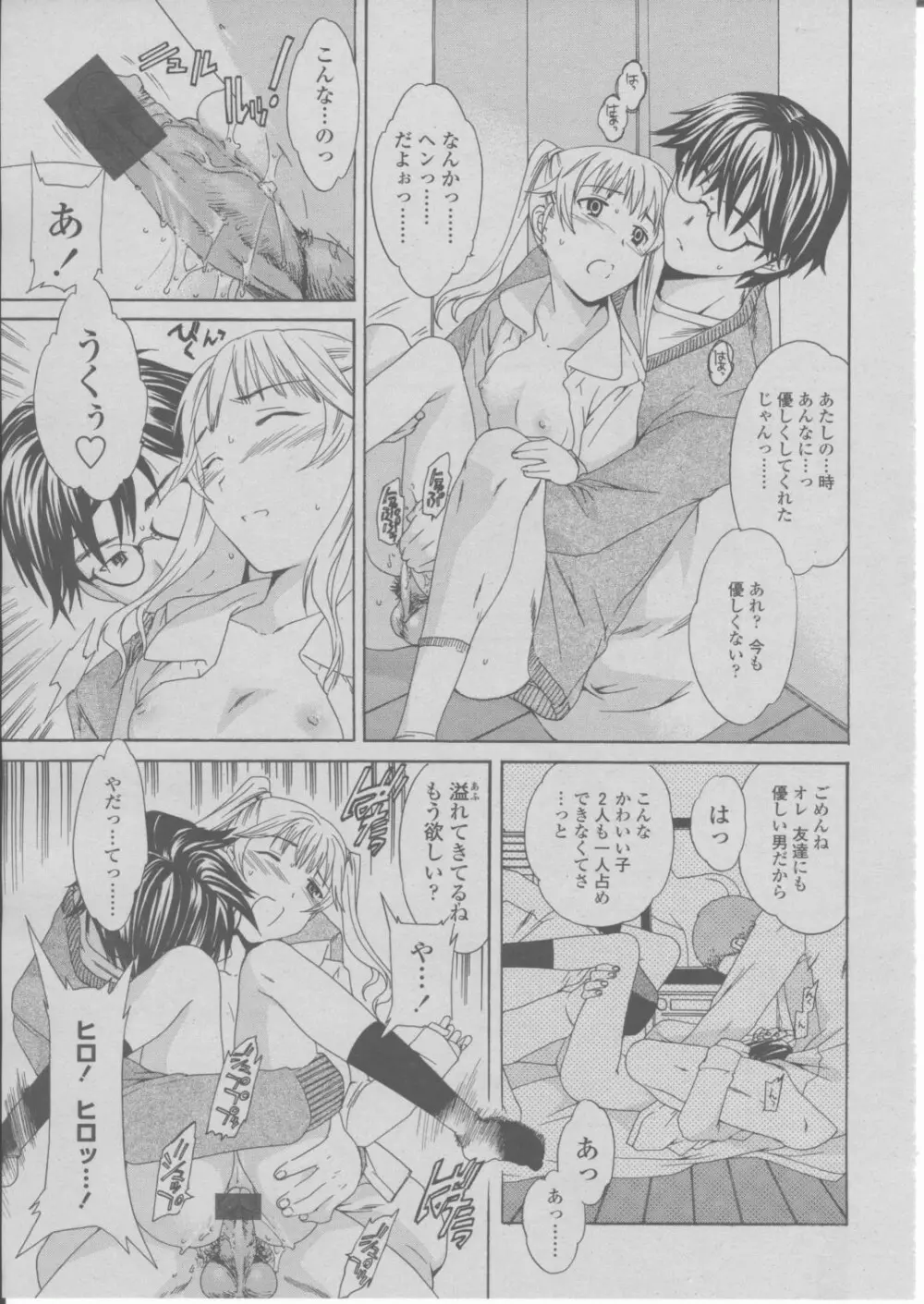 COMIC 桃姫 2004年03月号 Page.214