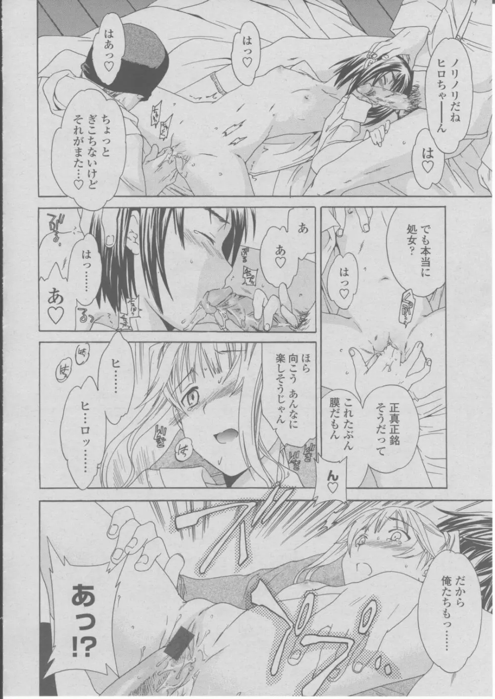 COMIC 桃姫 2004年03月号 Page.215