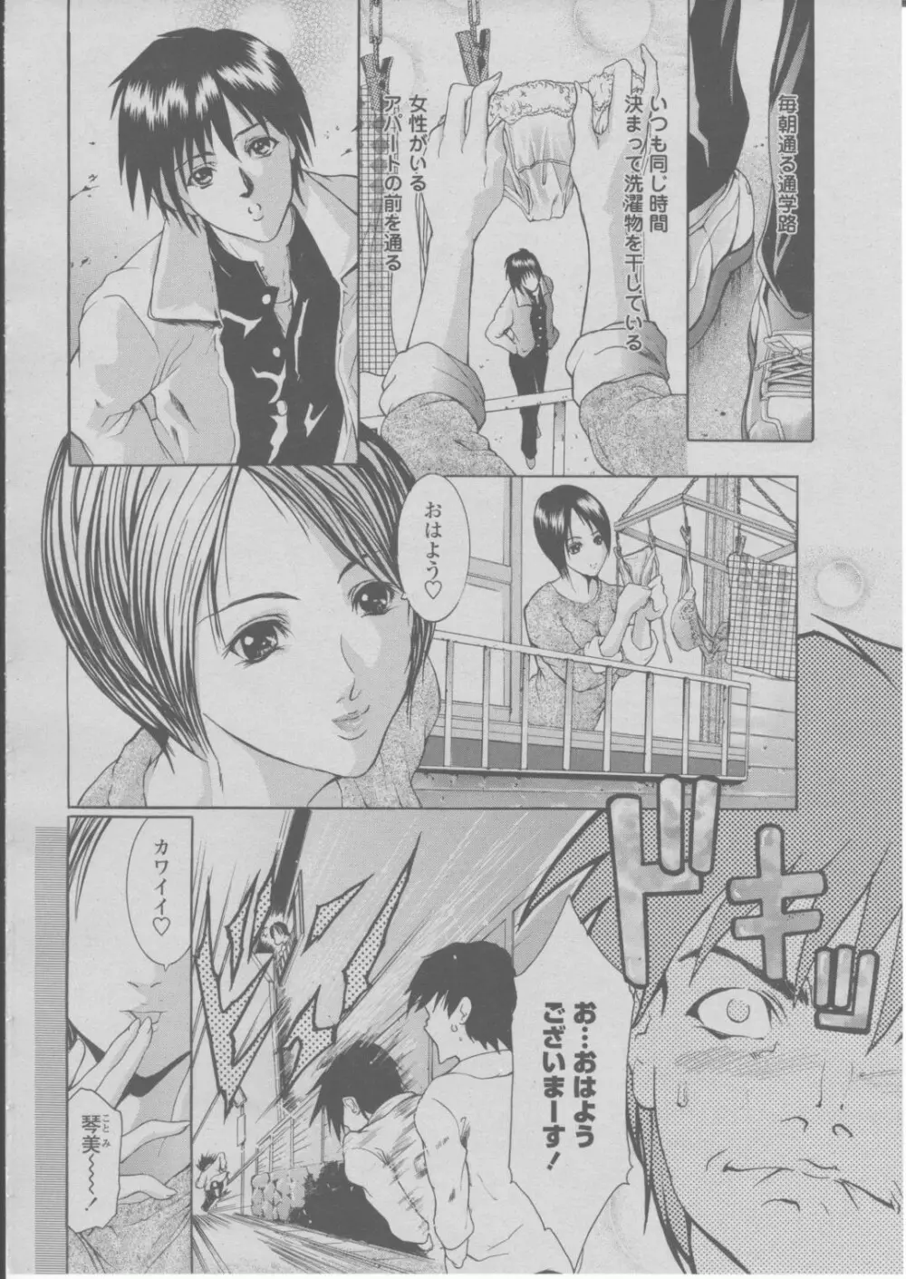 COMIC 桃姫 2004年03月号 Page.241
