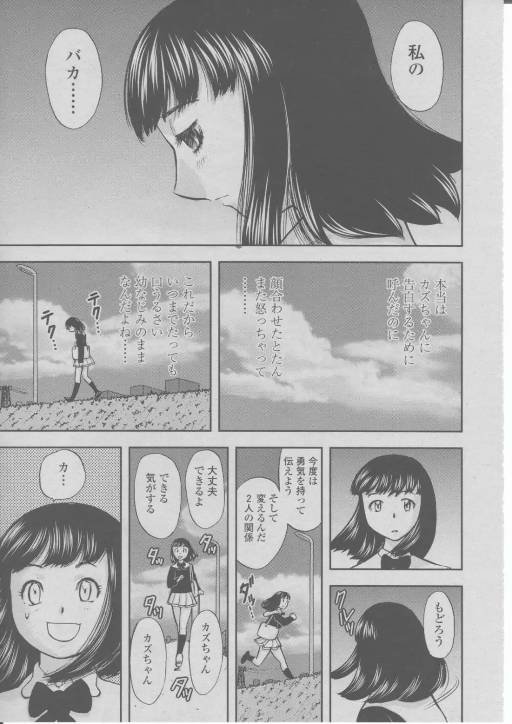 COMIC 桃姫 2004年03月号 Page.308