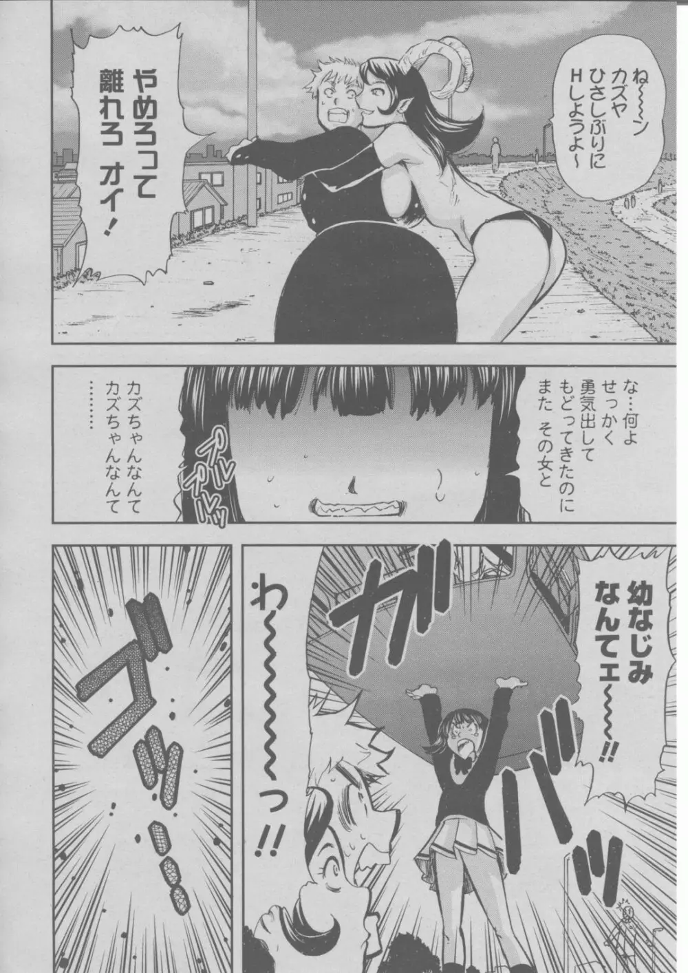 COMIC 桃姫 2004年03月号 Page.309