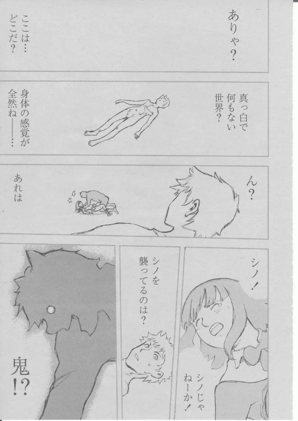 COMIC 桃姫 2004年03月号 Page.310