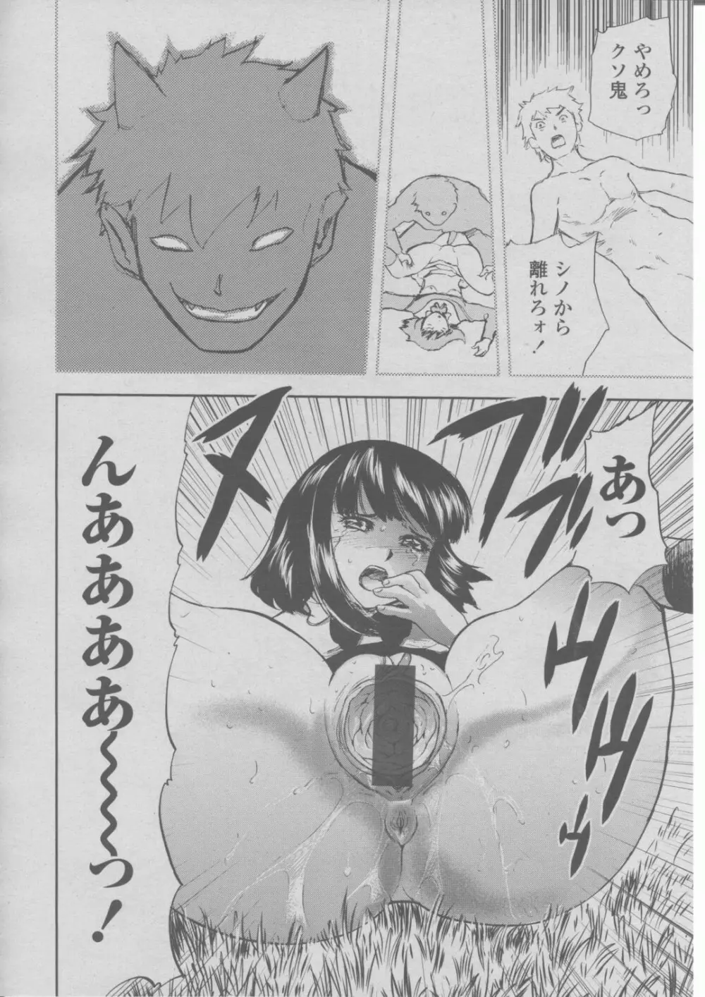 COMIC 桃姫 2004年03月号 Page.315